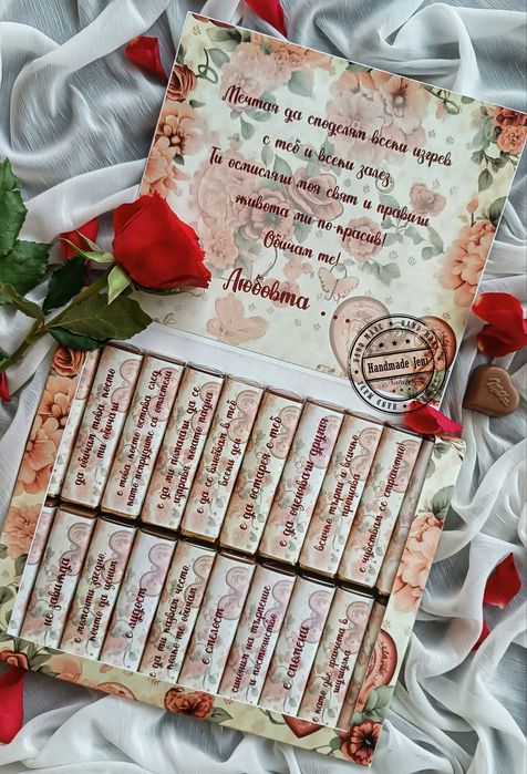 Персонализирани бонбони Мерси