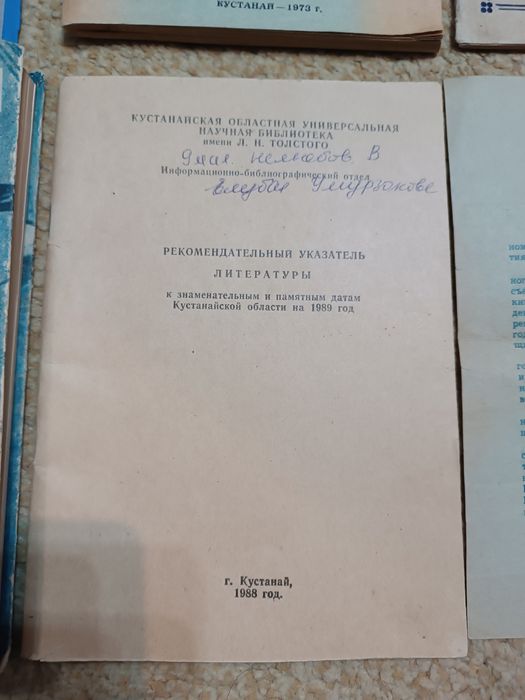 Книги про Костанай