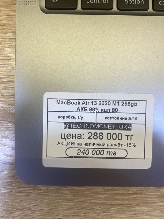 MacBook Air 13 2020