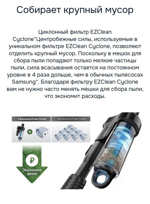 Пылесос Samsung с EZClean VC20M2540JN/EV