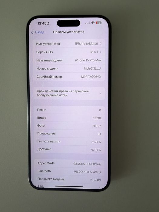 Продаю iPhone 15Pro Max 512