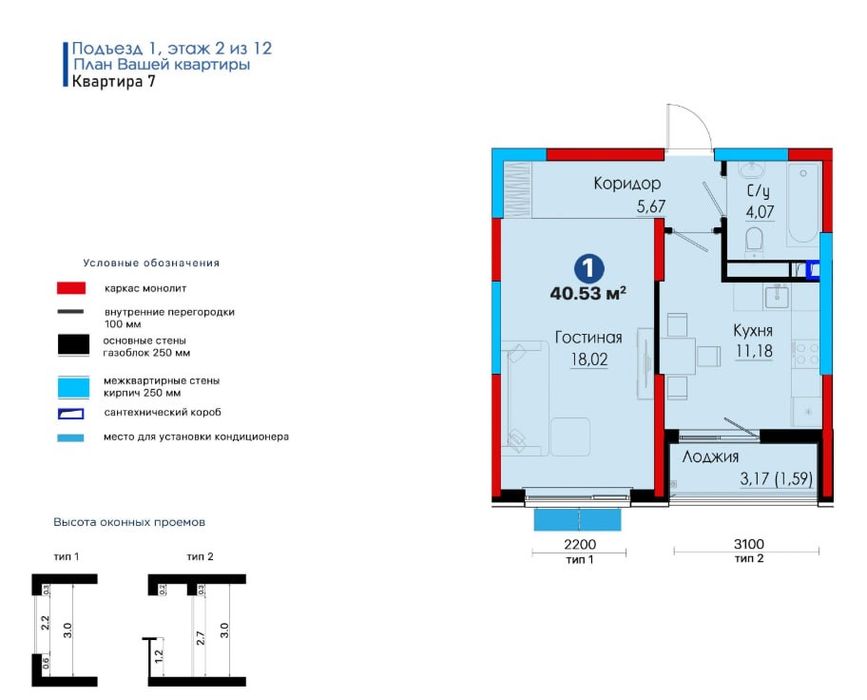 1 хонали 2 этажда NRG Jomiy 40,53 квадрат метр. 59000 келишамиз