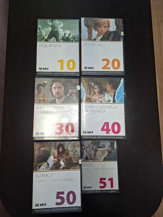 Пълни DVD Колекции – „Звездно кино“ + Златни Български филми