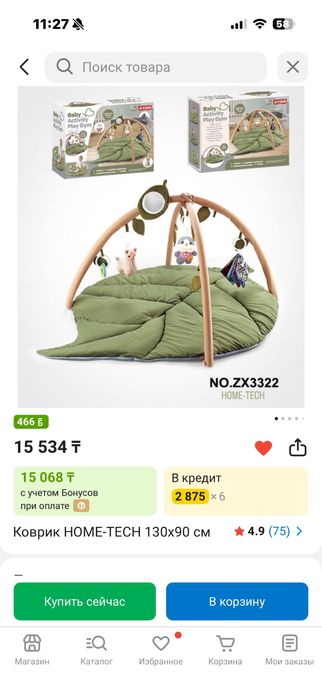 Детский коврик 0+ новый