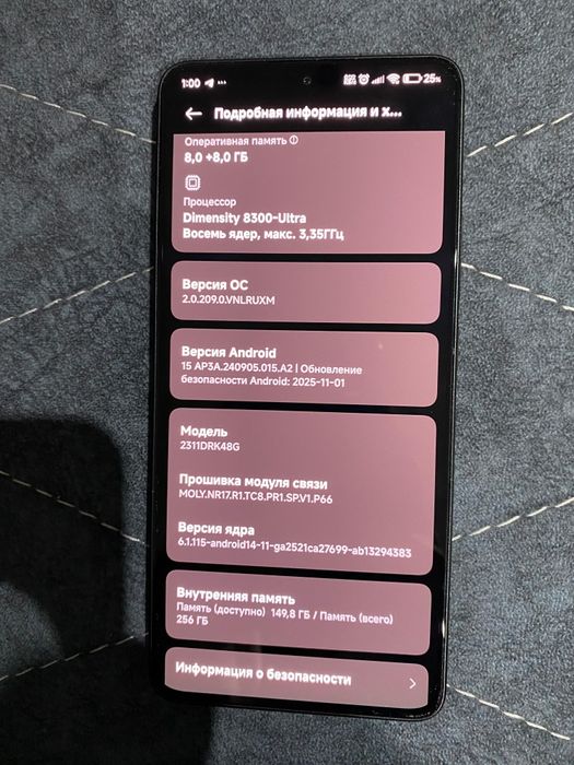 Игровой телефон Poco X6 pro 5g