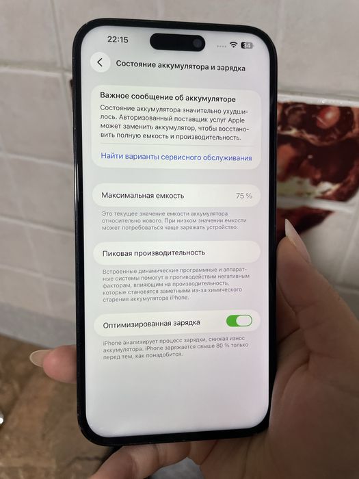 Айфон 14 Про Макс 512гб 75%