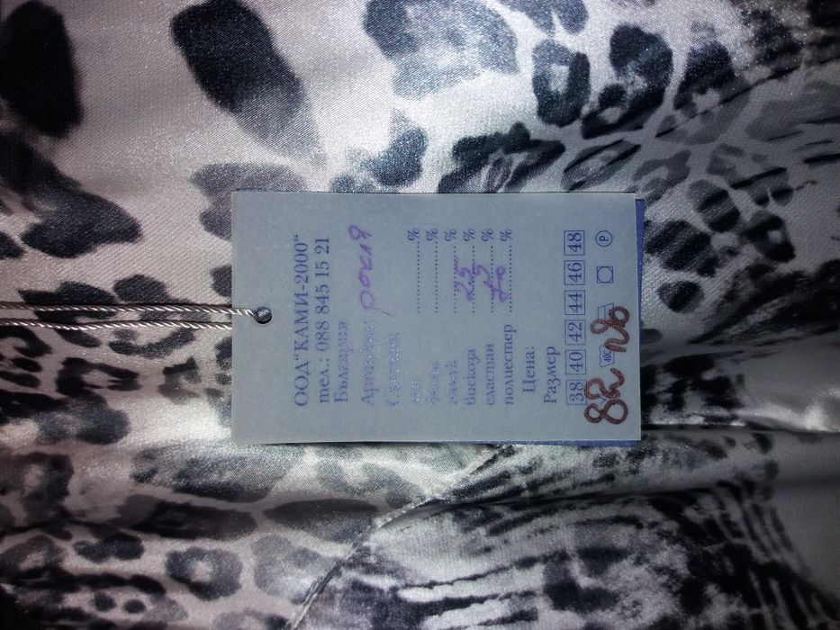 Официална рокля на "Ками-2000"Размер 50 . НОВА