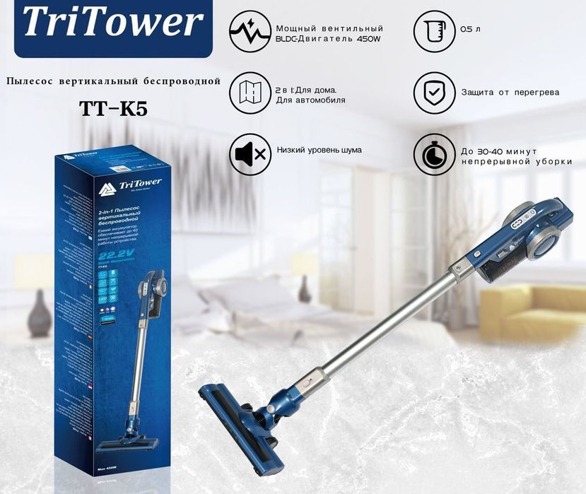 Пылесос беспроводной б/у