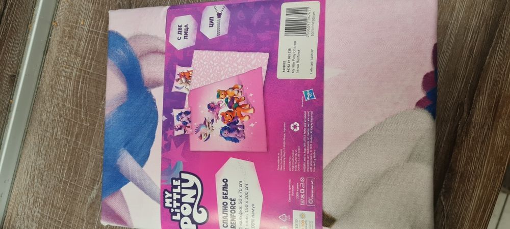 Комплекти Спално бельо