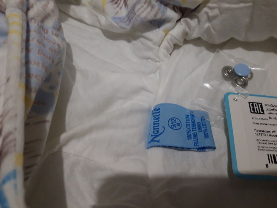 Детский комбинезон