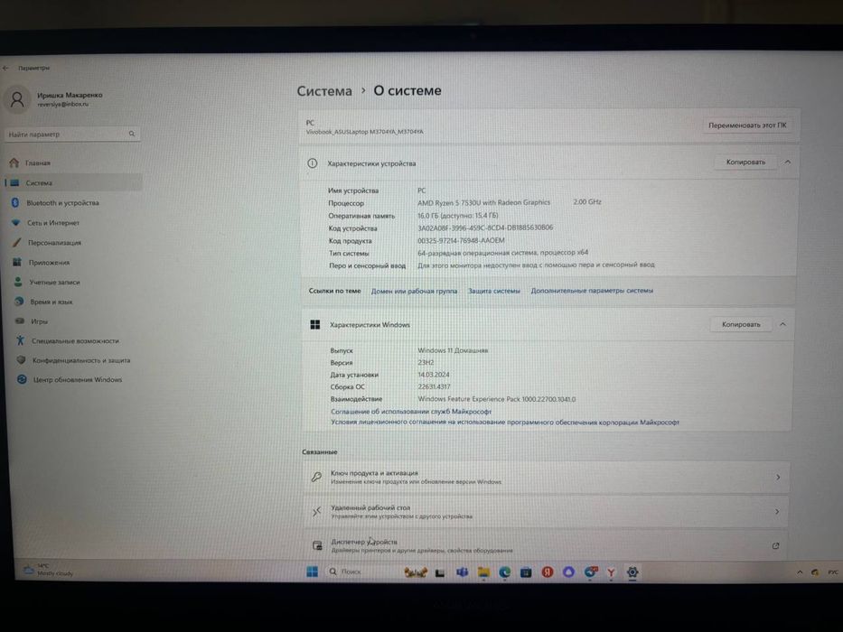 Asus vivobook 17x m3704y
