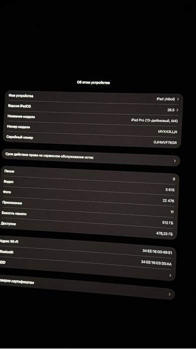 iPad Pro 13 512GB M4 с клавиатурой