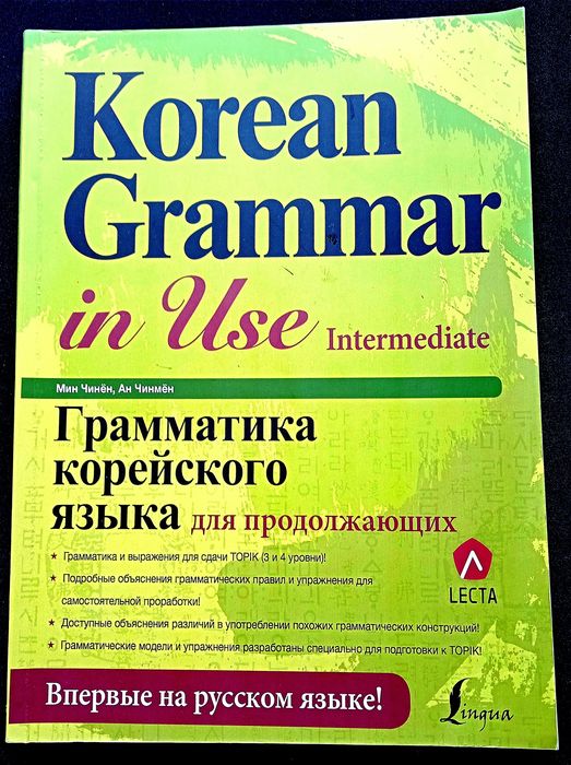 Корейские книги/Koreys kitoblar