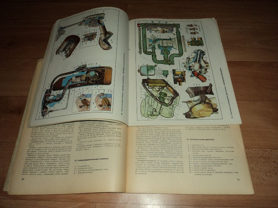 Техническа литература, книги за автомобили-част 2