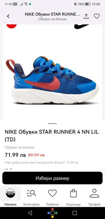 Чисто нови Детски маратонки Nike размер 21