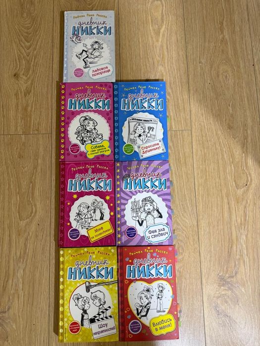Книга Дневник Никки