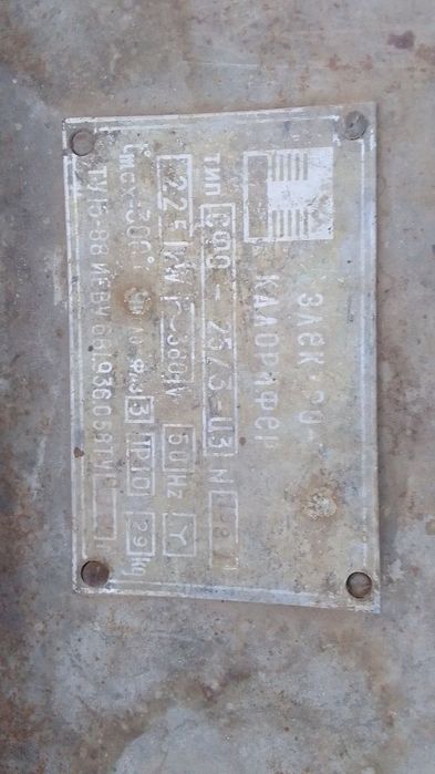 Elektr isitgich katta binolar uchun