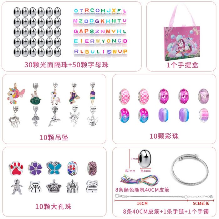 Наборы для создания браслетоа