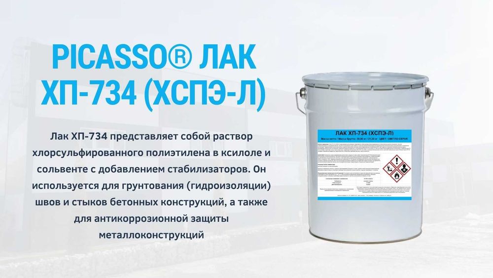 Краска. Эмаль. Паркетные Лак.  Водно-дисперсионная краска. Эмульсия.