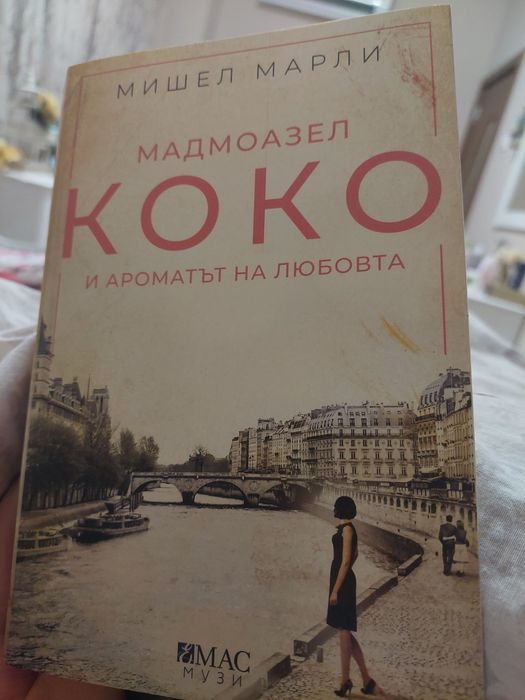 Книги различни жанрове