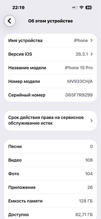 Apple 15 pro ch/A 128gb 87%