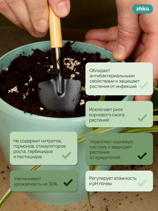 Удобрения для растений