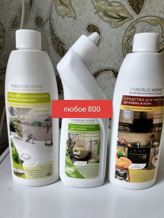 Косметика для дома