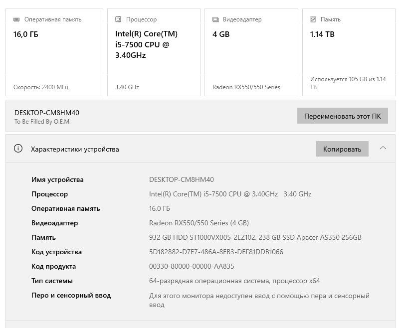 Системный блок  для работы и игры