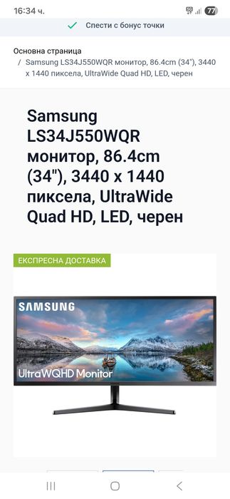 Samsung монитор S34J550WQR