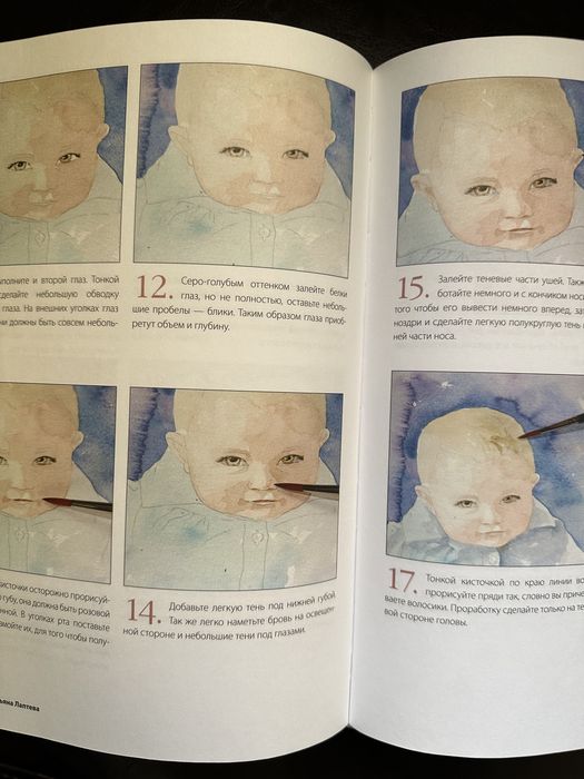 Продам книгу «Школа рисования акварелью»