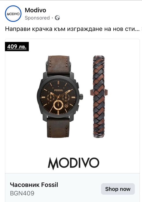 Часовник Fossil + гривна