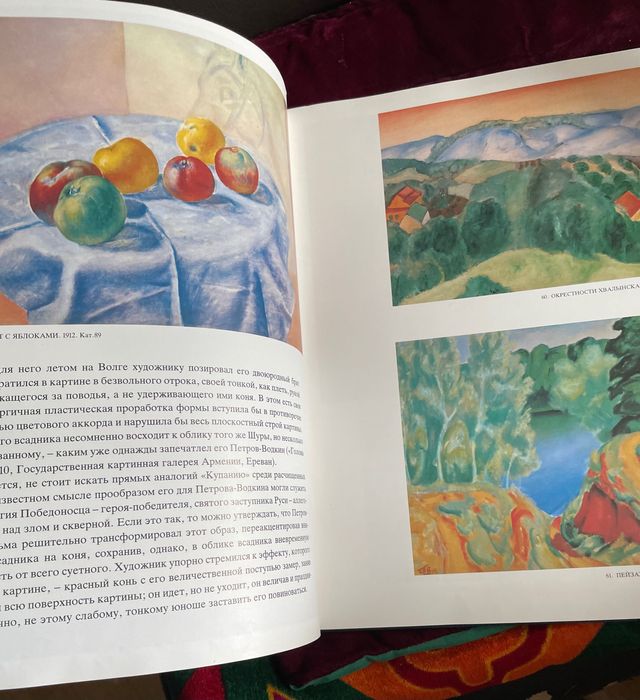 Кузьма Петров-Водкин. Альбом