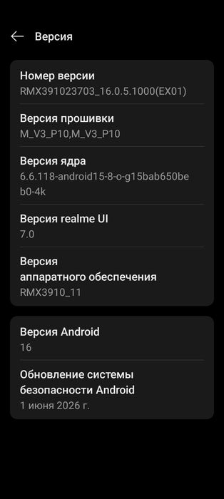 realme c65 8/256gb