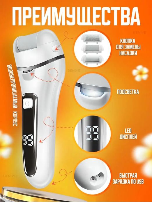 Педикюрный набор