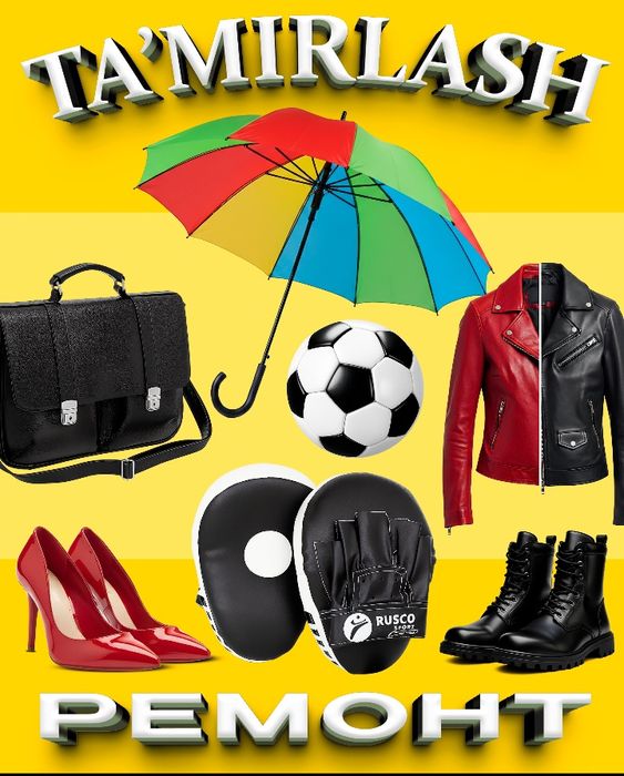 Ремонт обуви,зонтов ,сумок,мячей,курток.Пойафзал таьмирлаш,пичок, кайч