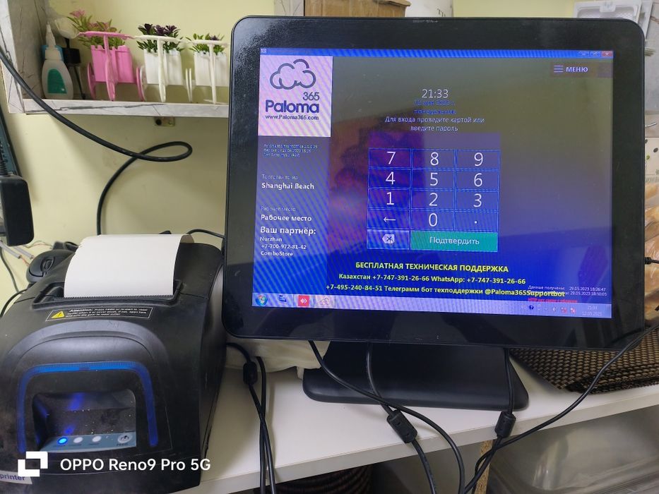 коссо апарат, сатылады,