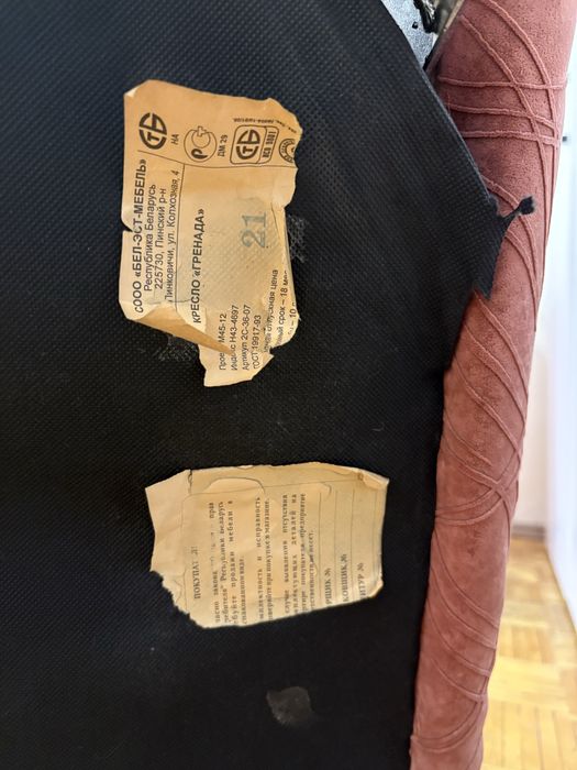 Кресло беларуский