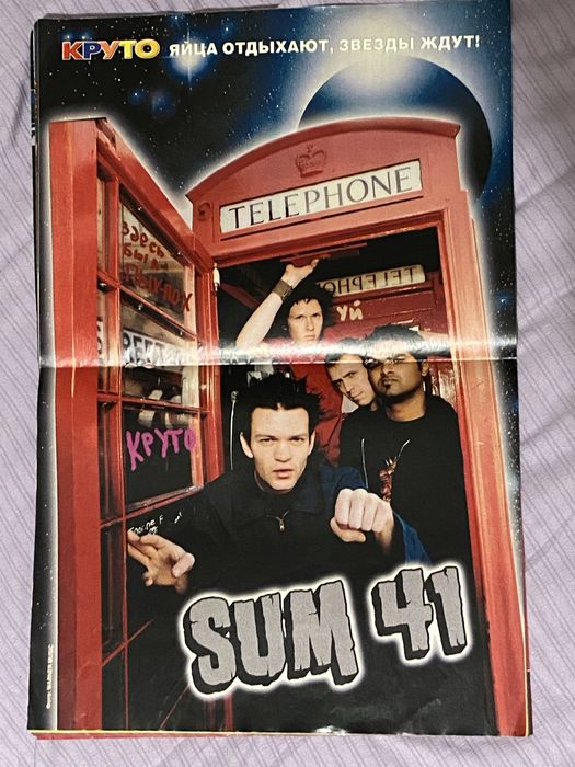 Журнал «круто» 2003 год