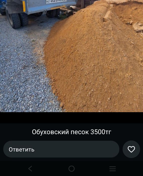 Продам перегной и щебень