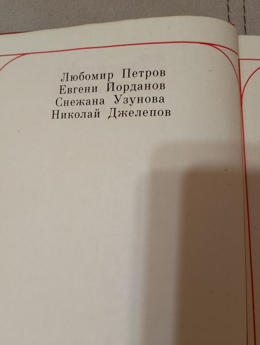 Българска национална кухня