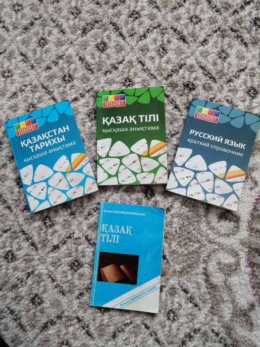 Ереже кітапша , ағылш тілі кітабы