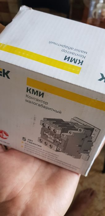 Магнитный пускатель