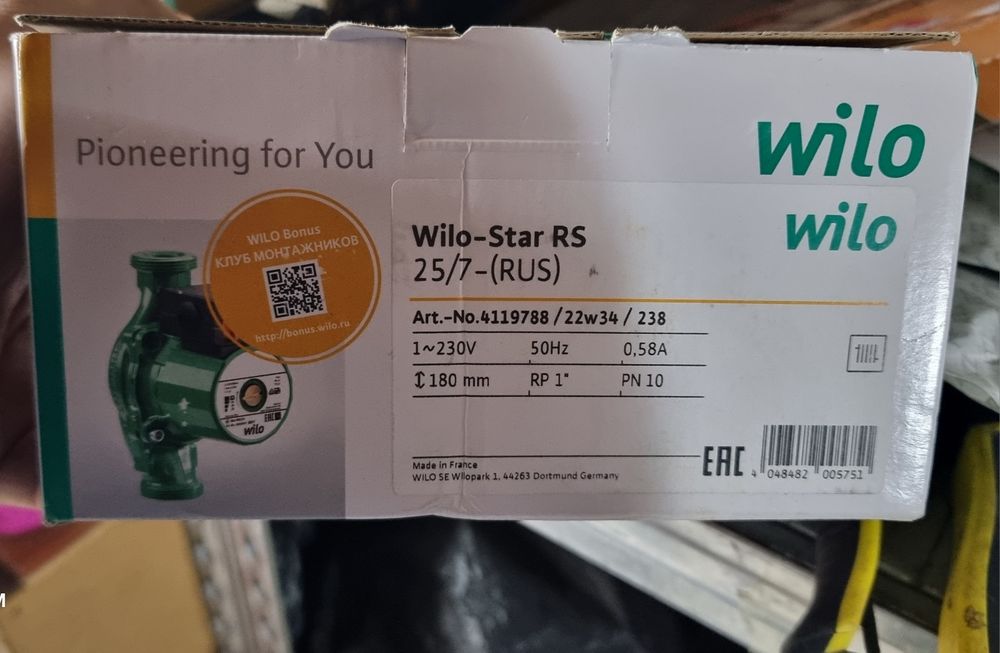 Циркуляционный насос Wilo