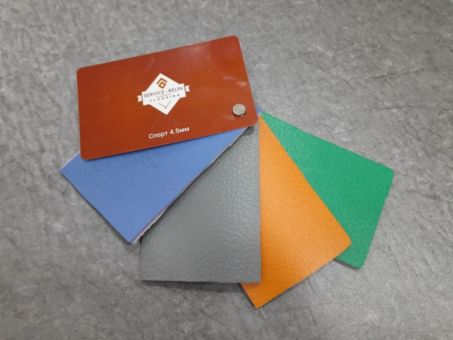 Спорт Релин 4.5мм  125..000кв.м