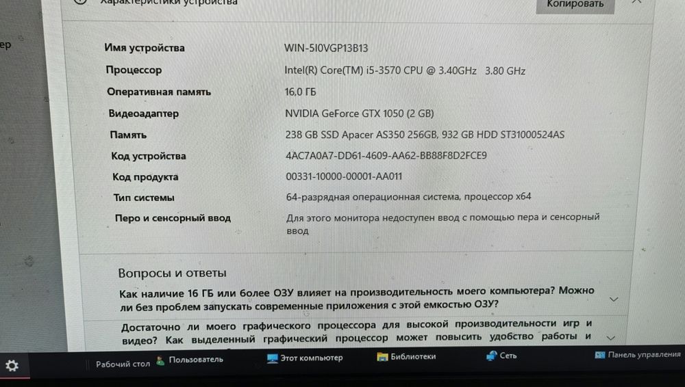 Срочно продам компьютер