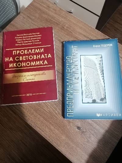 Учебници по счетоводство