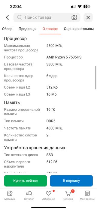 Продам игровой ноутбук Acer