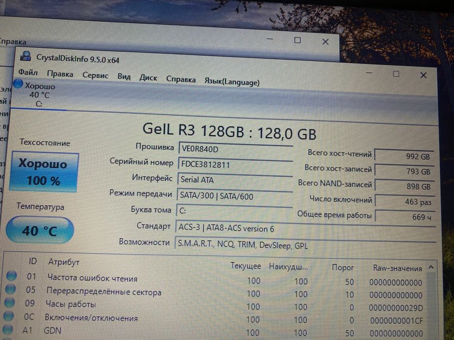 ASUS  ухоженный шустрик на SSD