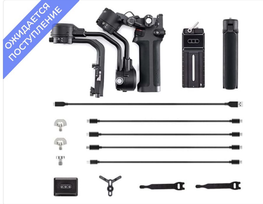 Dji ronin RS2 pro Combo