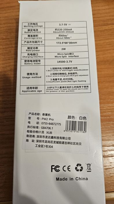 Диспенсер для освежителя, диффузатор